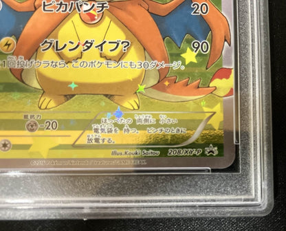 【PSA10】 Poncho Wearing Pikachu (Mega Charizard Y) (208/XY-P)