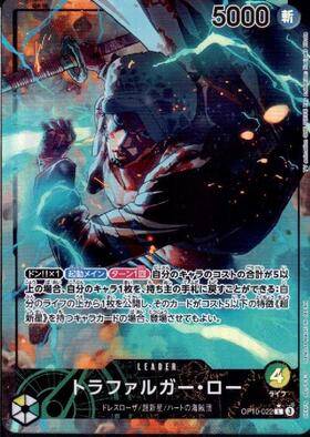 Trafalgar Law (OP10-022) Leader Parallel Royal Blood ONE PIECE Card Japanese