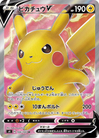 Pikachu V SR (s4-104/100)