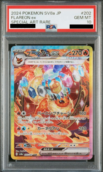 【PSA10】 Flareonex SAR (SV8a-202/187)