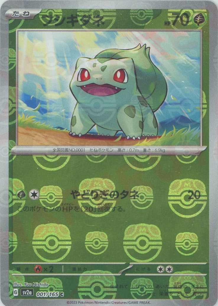 Bulbasaur (sv2a-001/165)  Pokemon Card 151 Masterball Holo