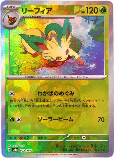 Leafeon MASTERBALL HOLO (sv8a-002/187)