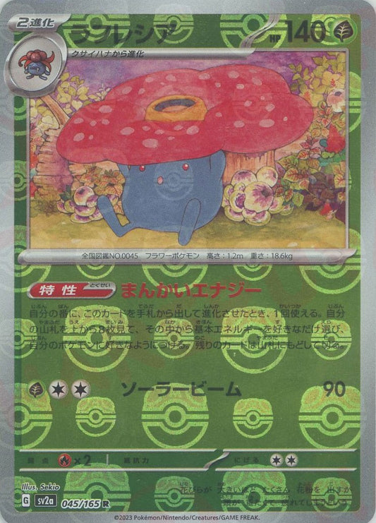 Vileplume (sv2a-045/165)  Pokemon Card 151 Masterball Holo