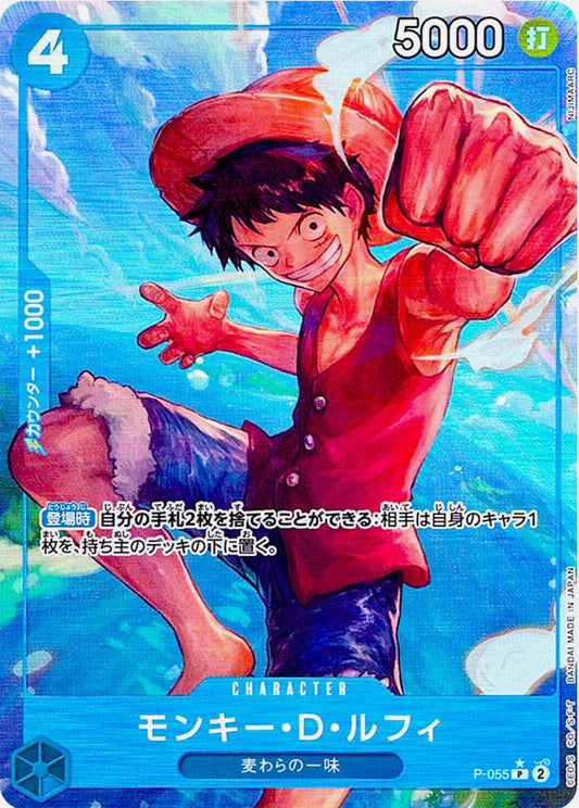 Monkey D. Luffy (P-055) P Foil Parallel The Best