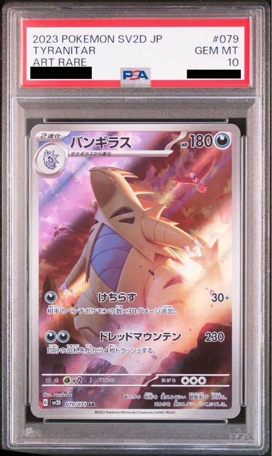 [PSA10] Tyranitar AR (sv2D-079/071)