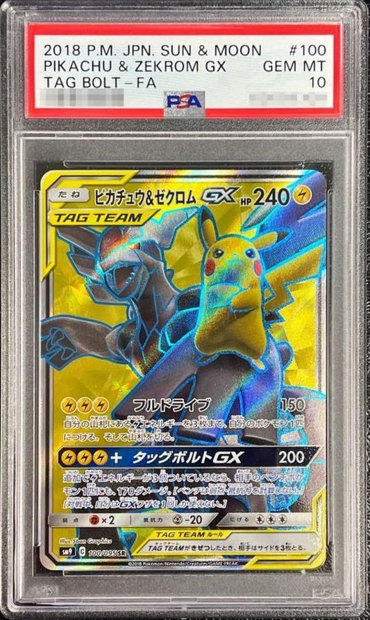 【PSA10】 Pikachu & Zekrom GX SR (sm9-100/095)