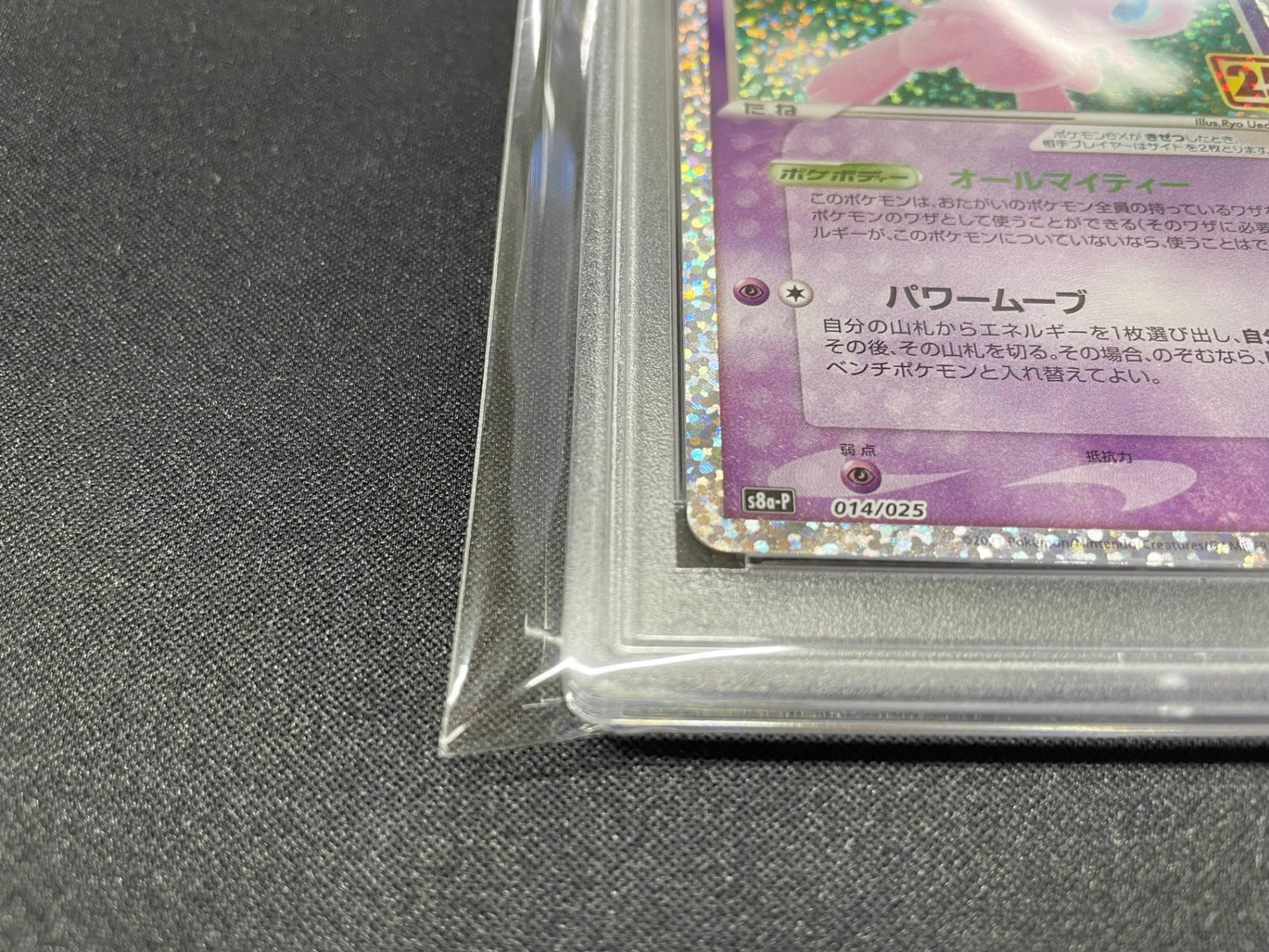 【PSA10】 Mew ex 25th Anniversary