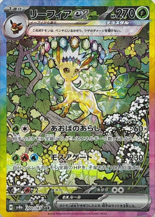 Leafeon ex SAR (sv8a-200/187)