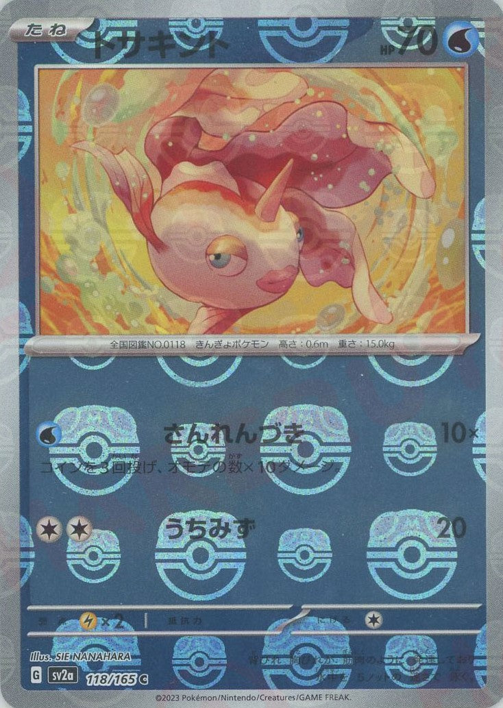 Goldeen  (sv2a-118/165) 151 Master Ball