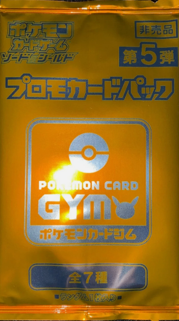 Japanese Gym Sword & Shield Promo Pack vol.5 Unopened Pokemon card