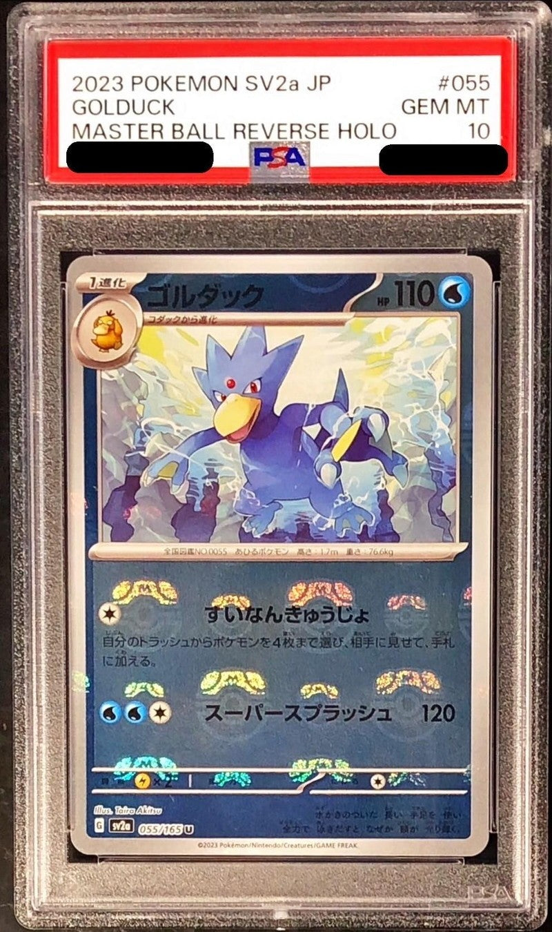 【PSA10】 Golduck 151 Master Ball Mirror Reverse Foil