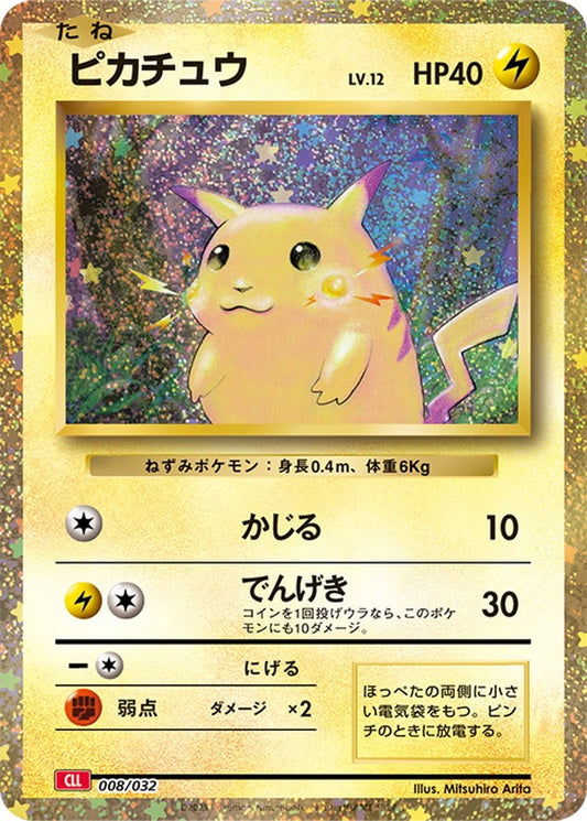 Pikachu (CLL-008/032) Classic Japanese