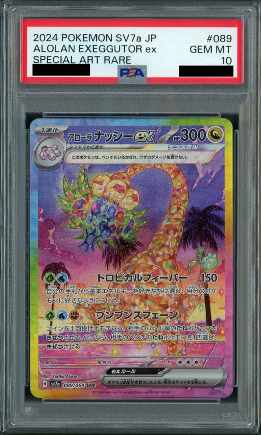 【PSA10】　Alolan Exeggcute ex SAR (sv7a-089/064)