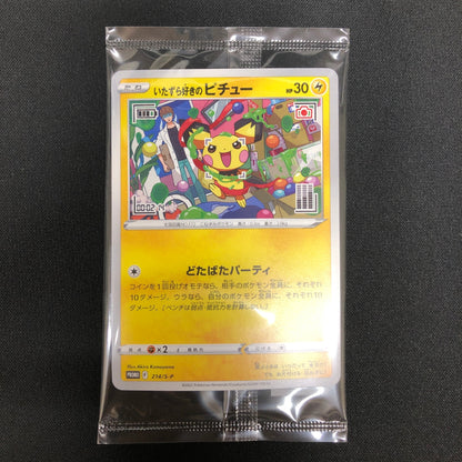 Mischievous Pichu #214/S-P Pokemon Japanese Promo Unopened