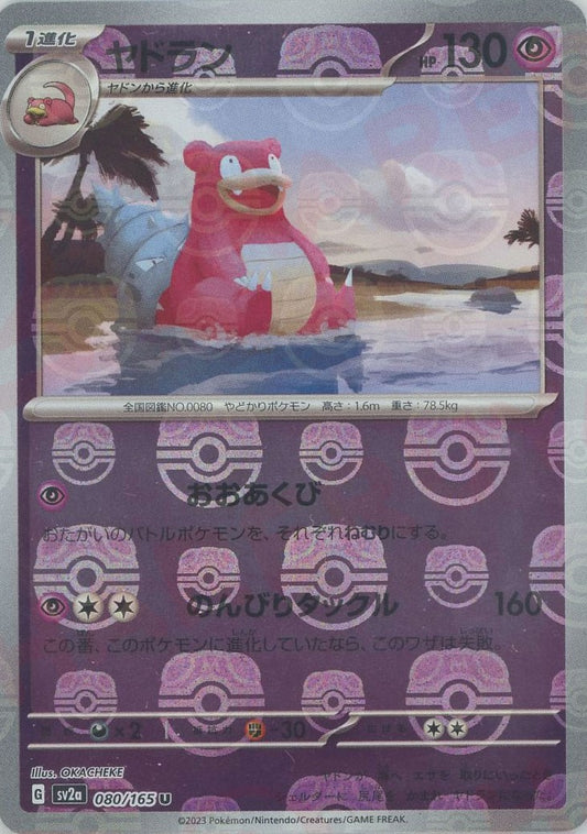 Slowbro (sv2a-080/165) Pokemon Card 151 Masterball Holo