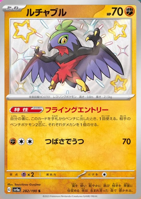 Hawlucha S (sv4a-282/190)