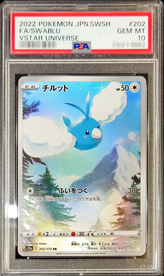 【PSA10】 Swablu AR (s12a-202/172)