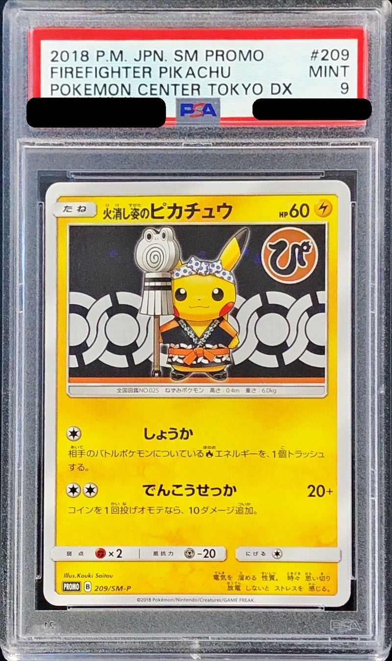 [PSA9] Extinguisher Pikachu (PROMO-209/SM-P)