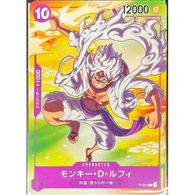 Monky D Luffy Promo P-041 -SEVEN ELEVEN Campaign