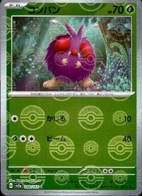 Venonat (sv2a-048/165) Reverse Holo Mirror 151 Pokeball