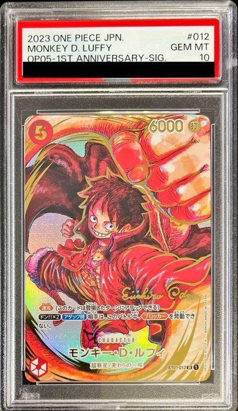 【PSA10】 Monkey D. Luffy ALTERNATE ART (ST01-012) OP-05 Eiichiro Oda Signature