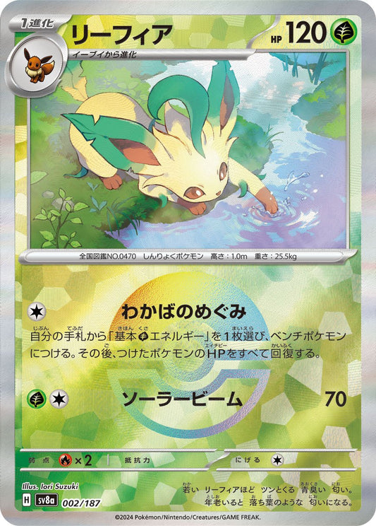 Leafeon REVERSE HOLO (sv8a-002/187)