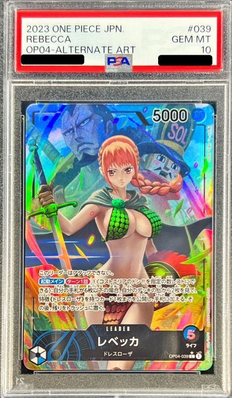 【PSA10】 REBECCA Leader  ALTERNATE ART (OP04-039)
