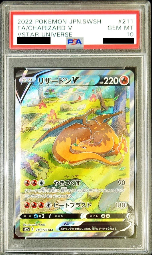 [PSA10] Carizard V SAR (s12a-211/172)