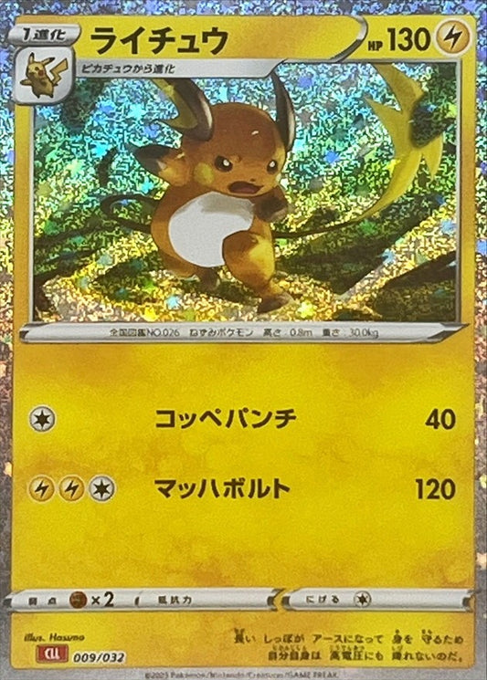 Raichu (CLL-009/032) Classic Japanese