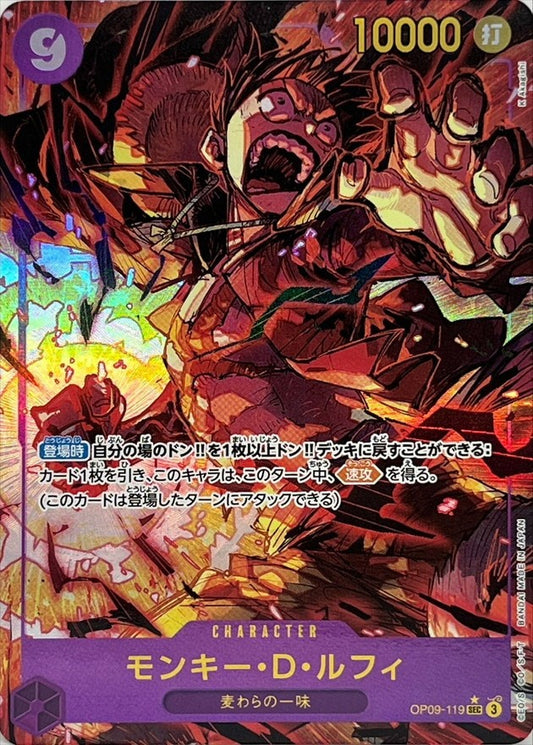 Monkey D. Luffy SEC Parallel (OP09-119)
