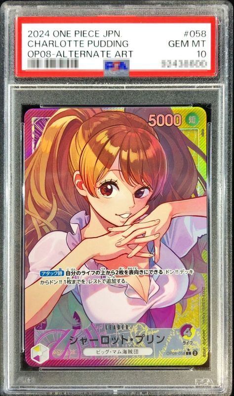 【PSA10】 Charlotte Pudding Leader  ALTERNATE ART  (OP08-058) Two Legends