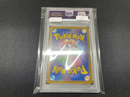 【PSA10】 Bellsprout 151 Master Ball Mirror Reverse Foil