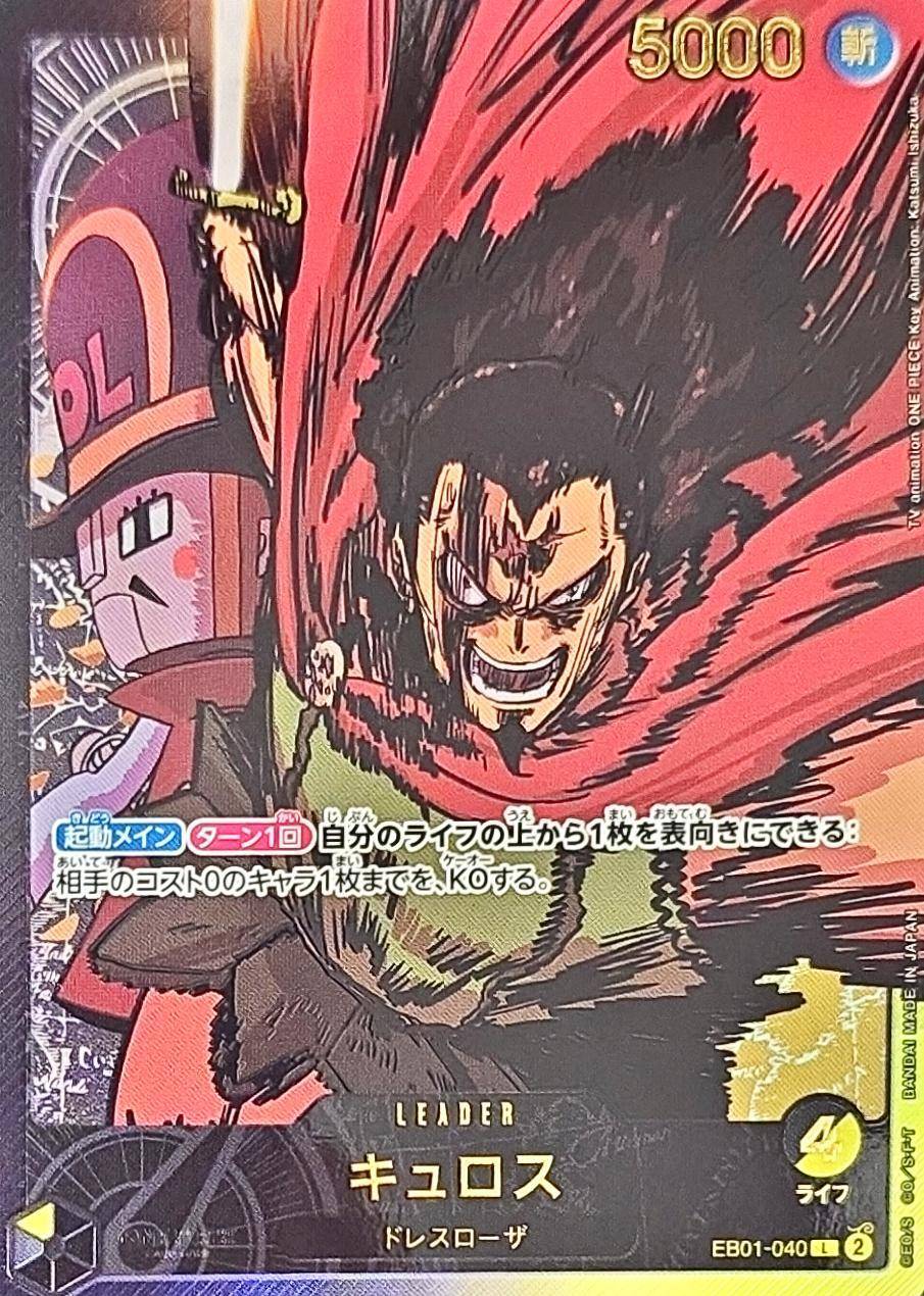Kyros L Parallel GOLD Text (EB01-040) Anime 25th collection