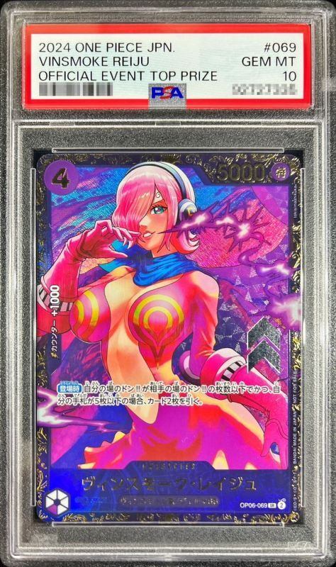 【PSA10】 Vinsmoke Reiju SR (OP06-069) Promo Flagship Battle