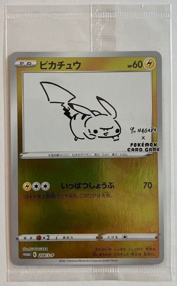 Pikachu (PROMO-208/S-P) Yu Nagaba x PCG Campaign 2021 Japanese