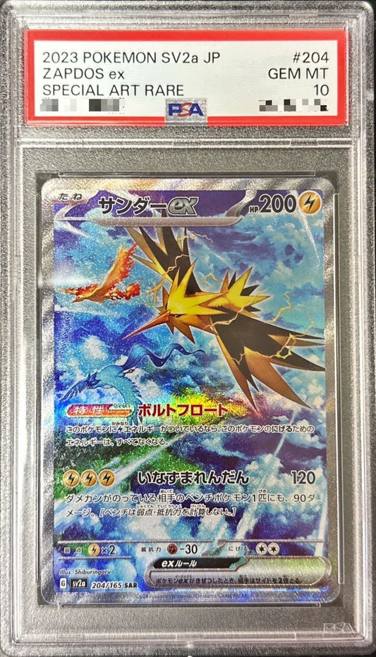 【PSA10】 Zapdos ex SAR (sv2a-204/165)