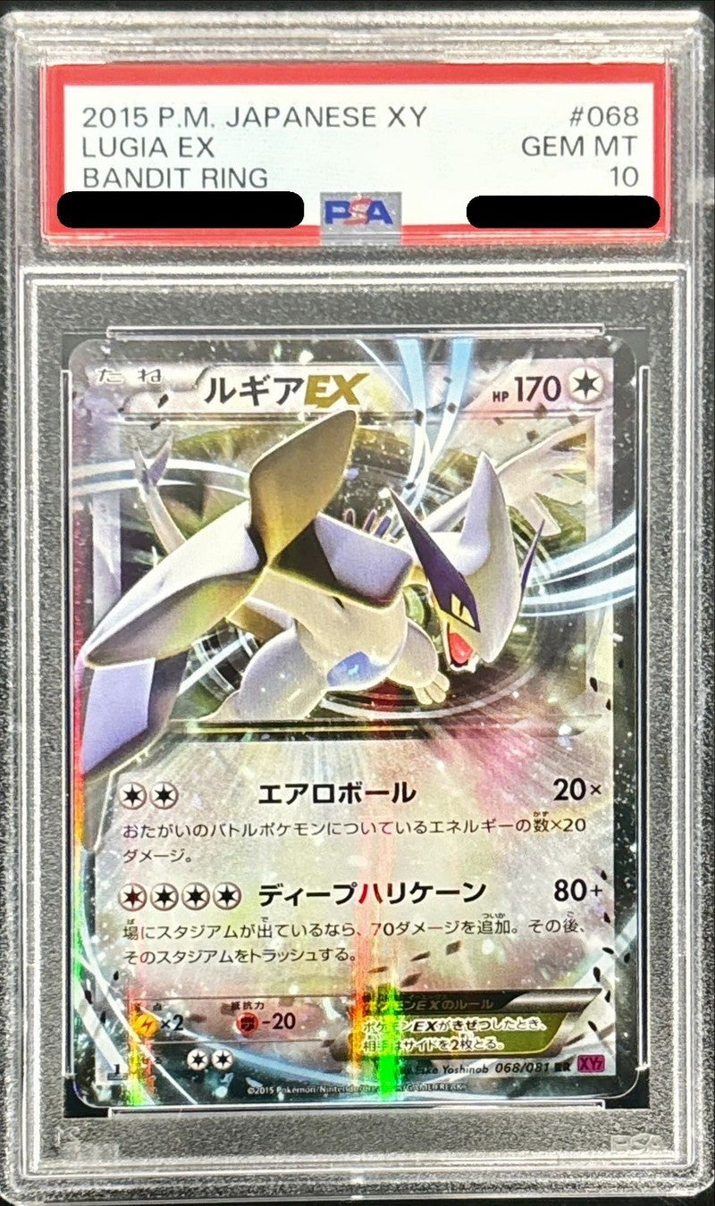 【PSA10】 Lugia EX RR (XY7-068/081) Bandit Ring