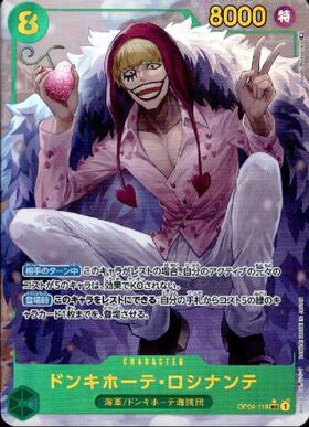Don Quixote Rocinante SEC Parallel (OP04-119)