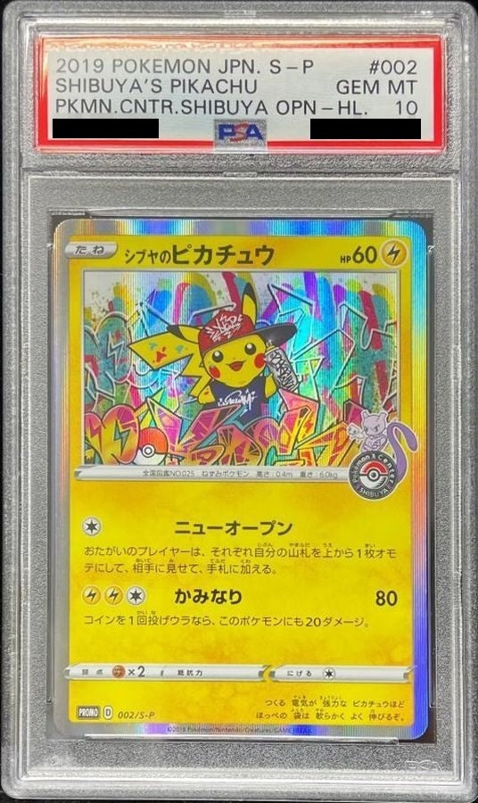 【PSA10】 Shibuya's Pikachu (PROMO-002/S-P)