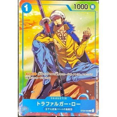 Trafalgar Law (ST03-008) Promo SEVEN ELEVEN ONE PIECE Card Japanese