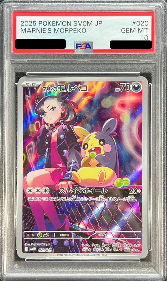 【PSA10】 Marnie's Morpeko AR (svOM-020/019)