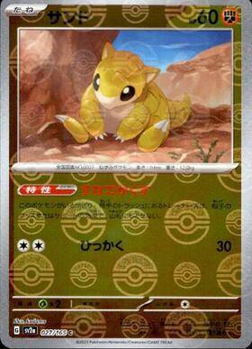 Sandshrew (sv2a-027/165) Reverse Holo Mirror 151 Pokeball