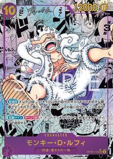 Monkey D. Luffy SEC (OP05-119) Manga Alt Art Awakening of the New Era