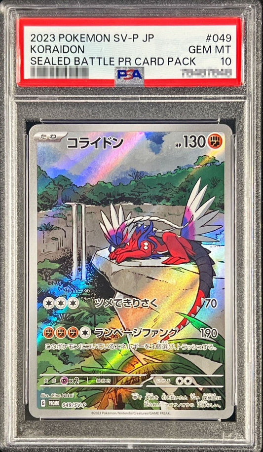 【PSA10】 Koraidon (PROMO-049/SV-P)