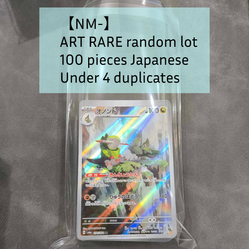 【BULK】 Random lot 100 Art Rare Bulk Japanese