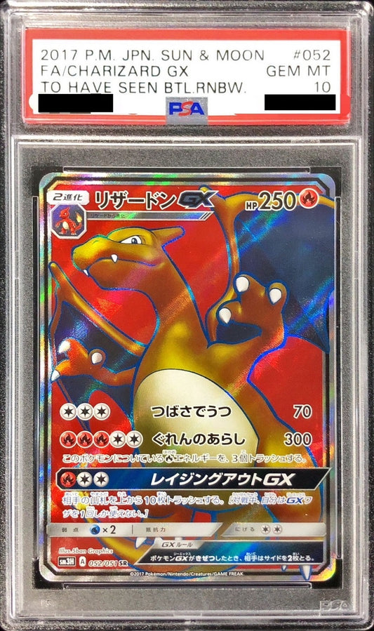 【PSA10】 Charizard GX SR (sm3-052/051)