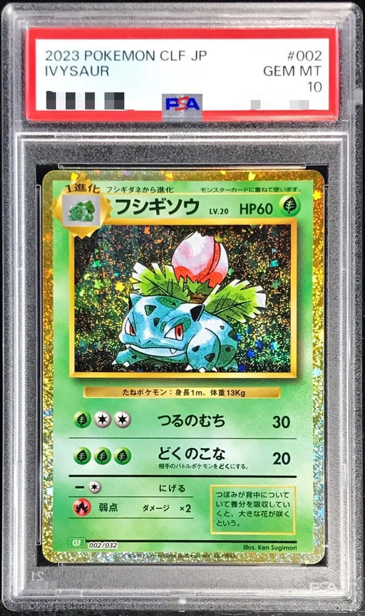 【PSA10】 Ivysaur CLF