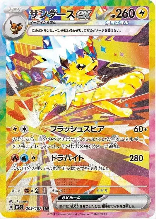 Jolteon ex SAR (SV8a-209/187)