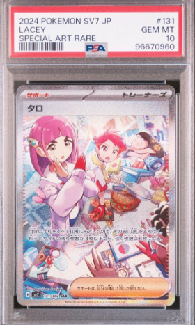 【PSA10】 LACEY SAR 131/102