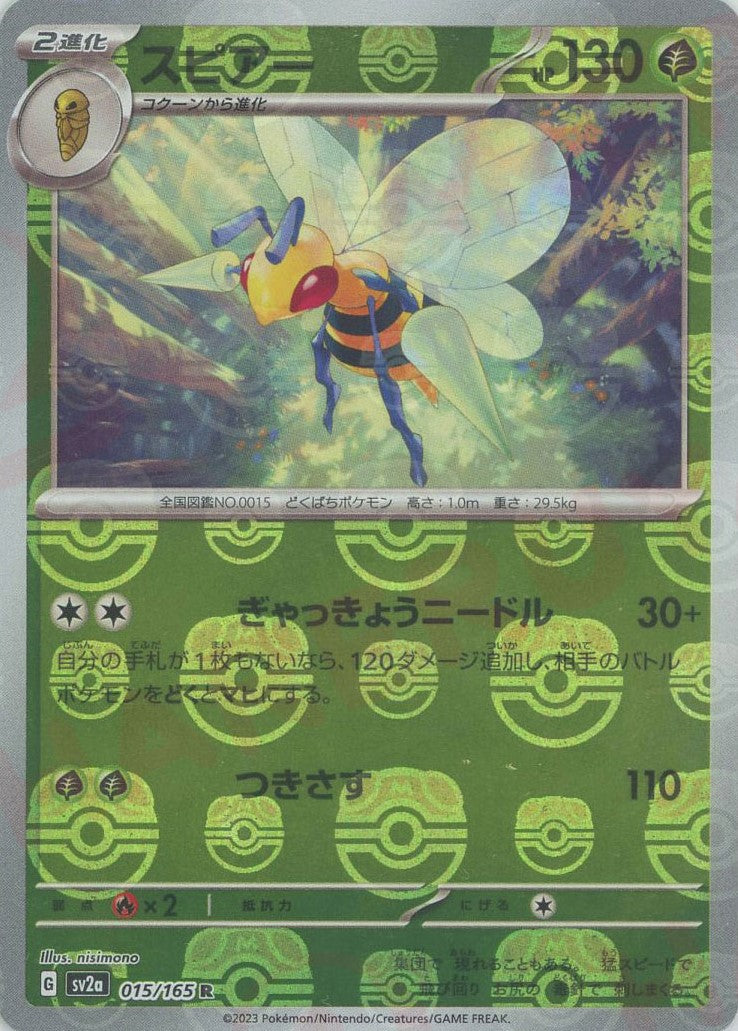 Beedrill (sv2a-015/165) Pokemon Card 151 Masterball Holo